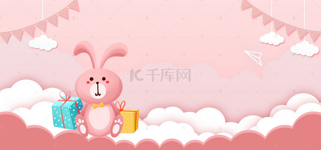 儿童礼物盒背景图片_儿童节礼物粉色清新可爱卡通兔子背景