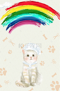 宠物店背景图片_极简风宠物猫咪宠物店爱心领养宠物美容海报