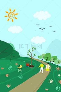 植树节绿色家园海报背景图片_卡通手绘312植树节活动宣传海报背景