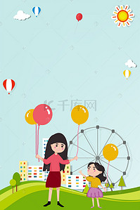 儿童节背景设计背景图片_玩转六一儿童节平面素材
