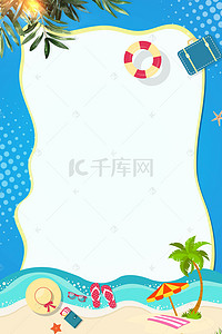 沙滩度假海报背景图片_游泳培训班背景海报
