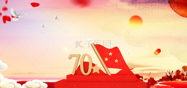 新中国成立70周年背景图片_70周年建国庆典高清背景