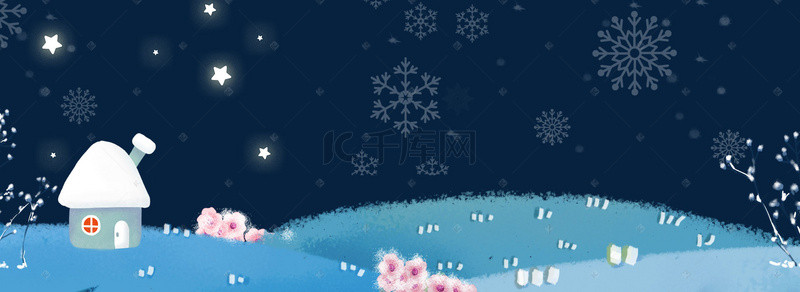 可爱节气海报背景图片_浪漫星空雪景大雪节气banner