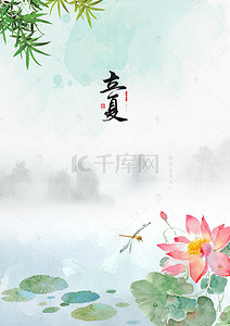 小暑节气背景图片_唯美立夏背景图通用节气