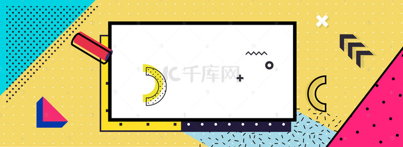 时尚撞色几何图形孟菲斯电商banner