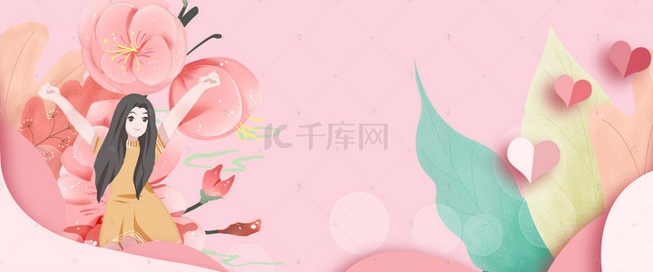 女王节小清新背景背景图片_女生节女王节妇女节小清新卡通风粉色背景