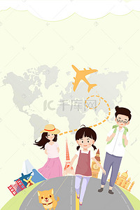 黄色小清新家人旅游旅行旅游背景