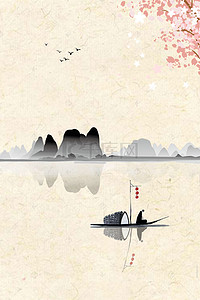 中国风 水墨画 山水图 孤舟 海报