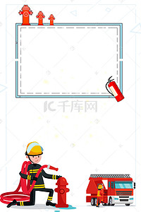 关注消防安全知识背景图片_卡通关注消防海报背景素材