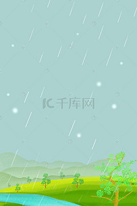雨水节气素材背景图片_二十四节气雨水海报背景素材