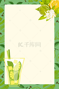 一夏海报背景图片_清凉一夏夏季饮品海报背景素材