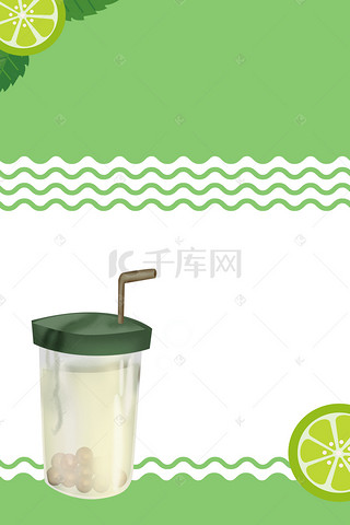 绿色奶茶饮品饮料促销活动海报背景