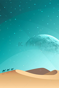 一带一路旅游背景图片_沙漠夜景天空星球背景