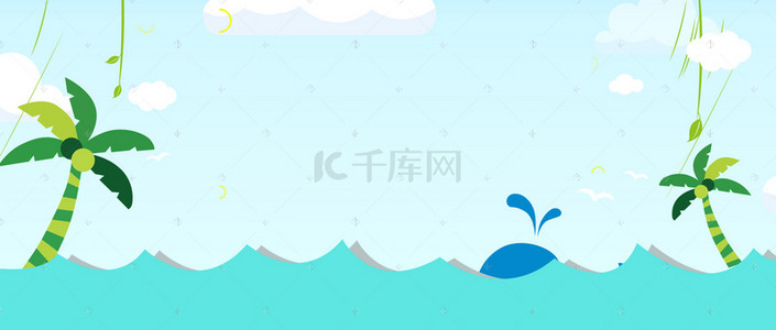 卡通小清新夏季海洋PSD分层banner