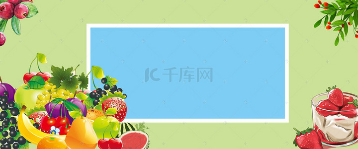 美味新鲜水果蔬菜海报banner