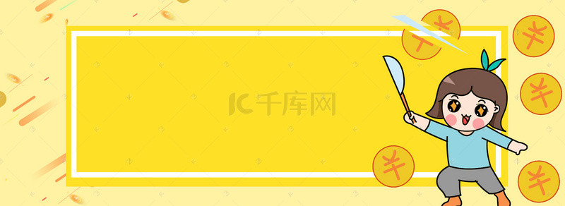 淘宝天猫双11促销狂欢banner