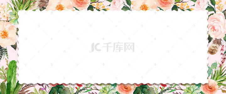 清新水彩花朵边框背景图片_小清新手绘水彩花朵边框背景