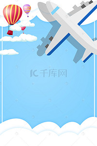 打折活动促销背景图片_卡通简约寒暑假旅行白天蓝天纸飞机背景