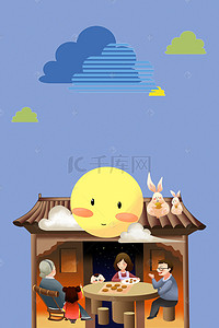 小孩吃饭背景图片_秋分一家人吃饭贴秋膘手绘卡通海报背景