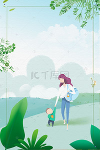 蓝天gif背景图片_清新手绘母亲节亲子游户外背景