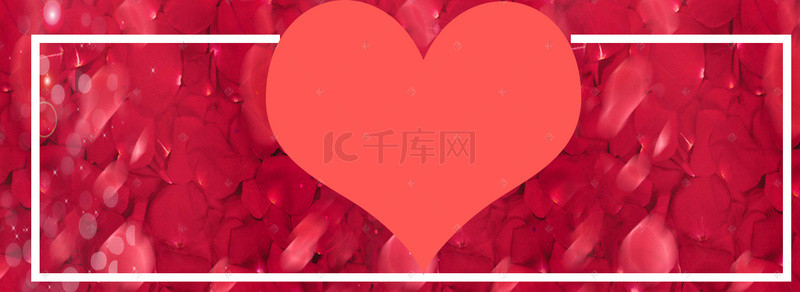 情人节甜蜜海报背景图片_玫瑰花情人节背景海报banner