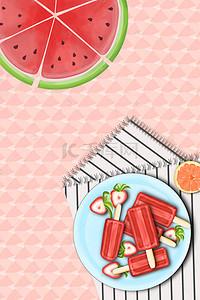 夏日清新饮品背景图片_小清新冷饮冰淇淋海报设计