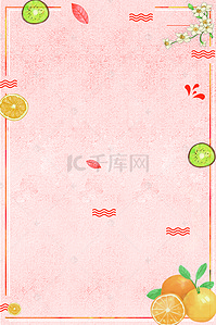 水仙花子背景图片_插画风一月果蔬花卉橘子海报