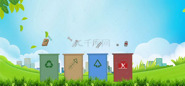 分类垃圾背景图片_绿色环境垃圾分类垃圾分类背景