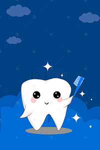 卡通牙齿牙齿背景图片_卡通爱牙日蓝色广告