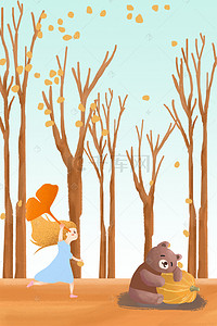 秋天树林手绘背景图片_秋天你好 九月 黄色 卡通背景