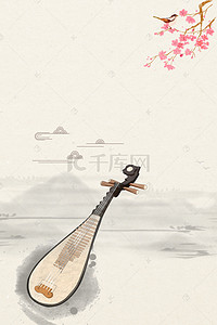中国风传统乐器培训广告海报背景素材