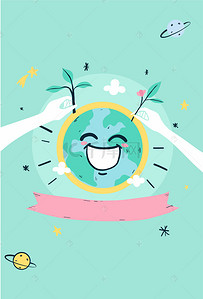 卡通世界地球背景图片_5.8世界微笑日地球海报背景