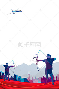 画册企业文化背景图片_射箭运动海报背景素材