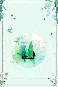 淡雅蓝绿色清明节海报背景