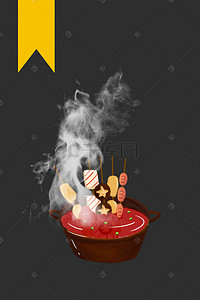 烤串红薯菜单背景图片_美食烤串撸串H5宣传海报背景psd下载