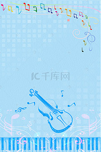音乐节炫彩背景背景图片_选炫彩乐器音符背景边框