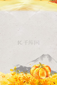 秋季美食背景背景图片_橙色秋季收获背景