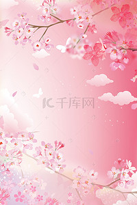 樱花、粉色、浪漫背景图片_粉色简约唯美樱花风景背景