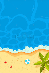 海滩景色背景图片_简约夏季沙滩旅游背景素材