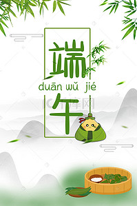 春天五月背景图片_端午节粽子节海报背景