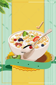 水果奶海报背景图片_夏日甜品水果奶捞海报
