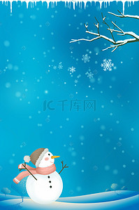 卡通圣诞节背景背景图片_唯美二十四节气大寒海报