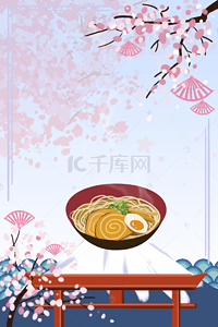 日式宣传海报背景图片_传统日式面馆面食