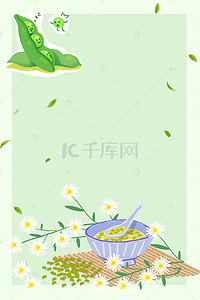 简约创意美食绿豆汤海报背景