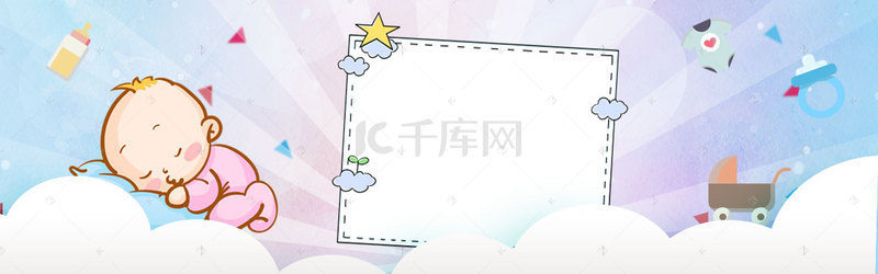 蓝色手绘卡通母婴banner