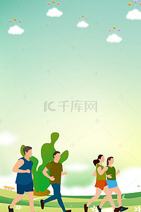 运动绿色文艺海报banner