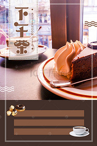 背景咖啡色背景图片_咖啡厅下午茶咖啡蛋糕美食背景