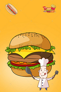 汉堡促销背景图片_汉堡黄色卡通餐饮美食促销海报