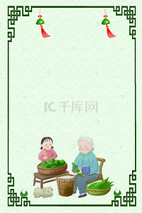 中国风卡通图背景图片_端午佳节海报背景图