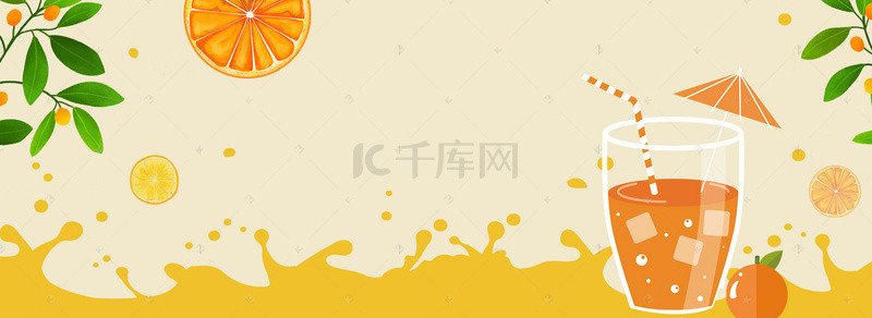 橙汁banner背景图片_夏日橙汁饮品背景banner